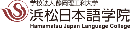 学校法人静岡理工科大学　浜松日本語学院