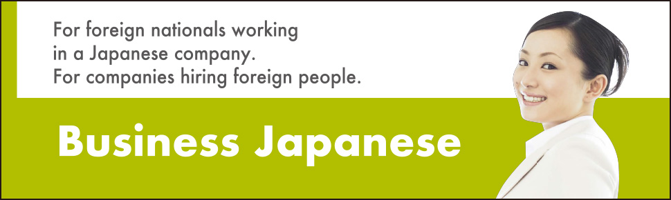 Business Japanese