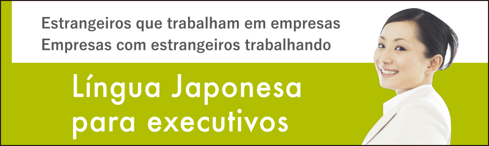 Business Japanese